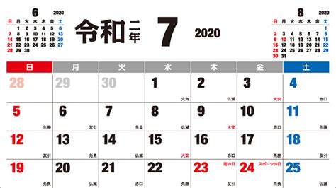 日本 金木水火土|日本日历中的金木水火土...分别代表星期几？